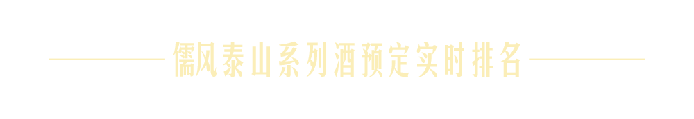 珠峰1号预定实时排名